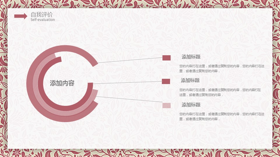 商务.套述职报告130的PPT模板-9/29