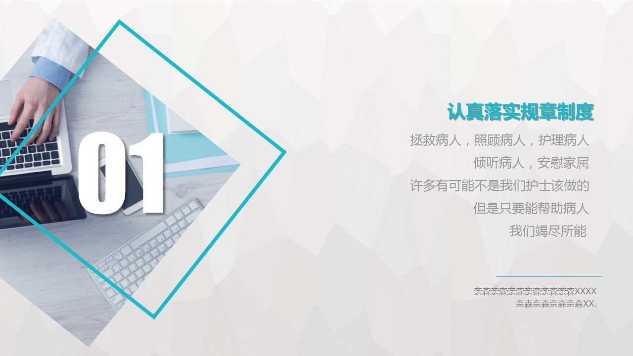 商务.套述职报告151的PPT模板-4/29