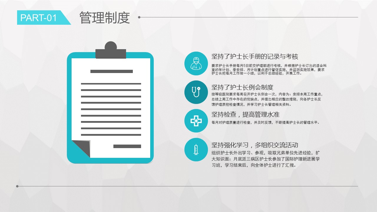商务.套述职报告151的PPT模板-8/29