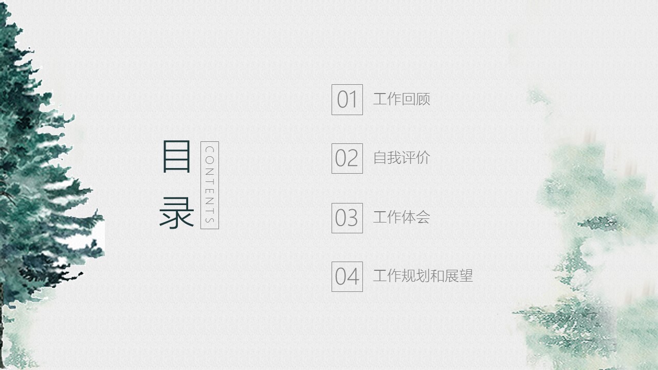 商务.套述职报告155的PPT模板-2/30