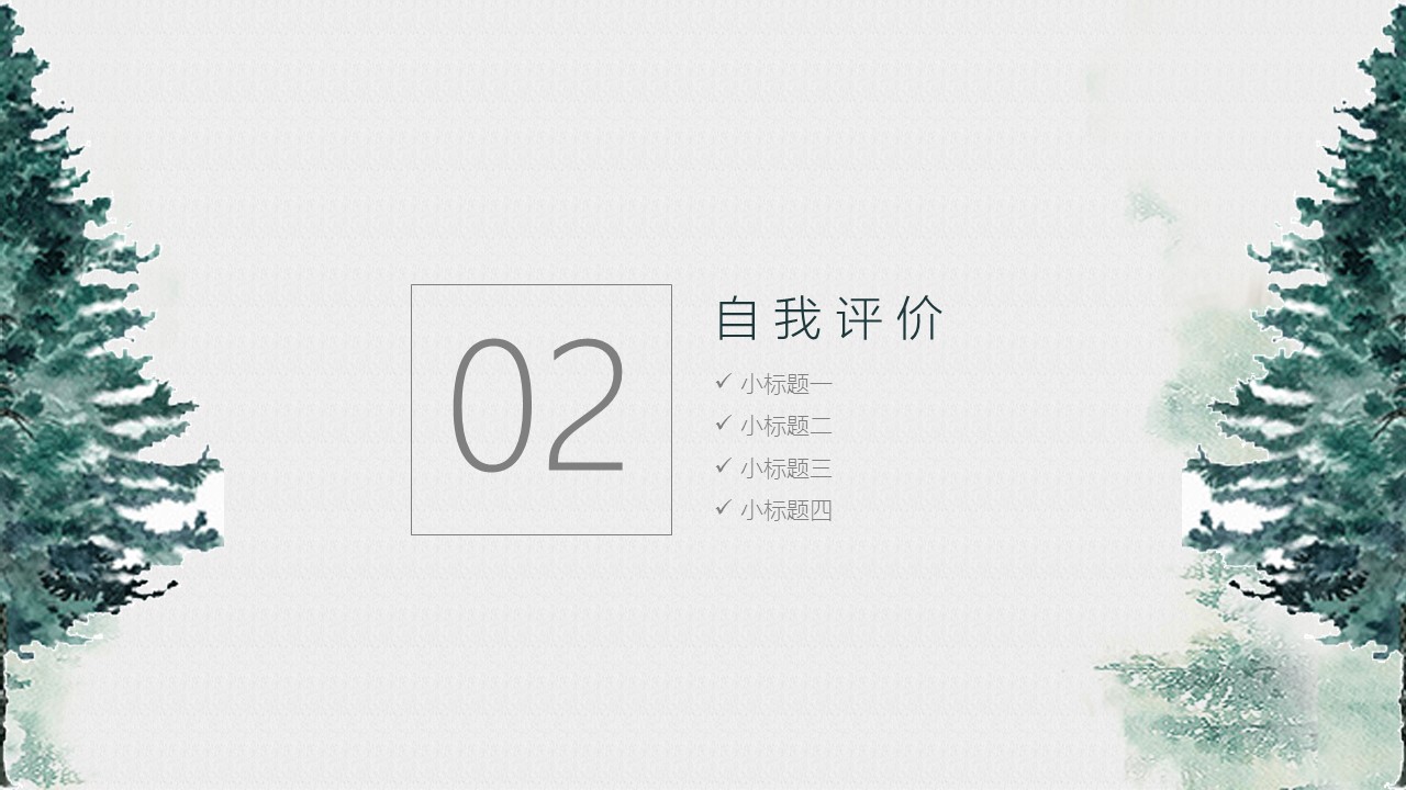 商务.套述职报告155的PPT模板-8/30
