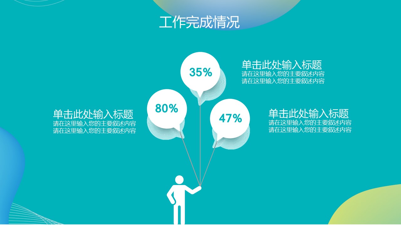 商务.套述职报告173的PPT模板-6/42