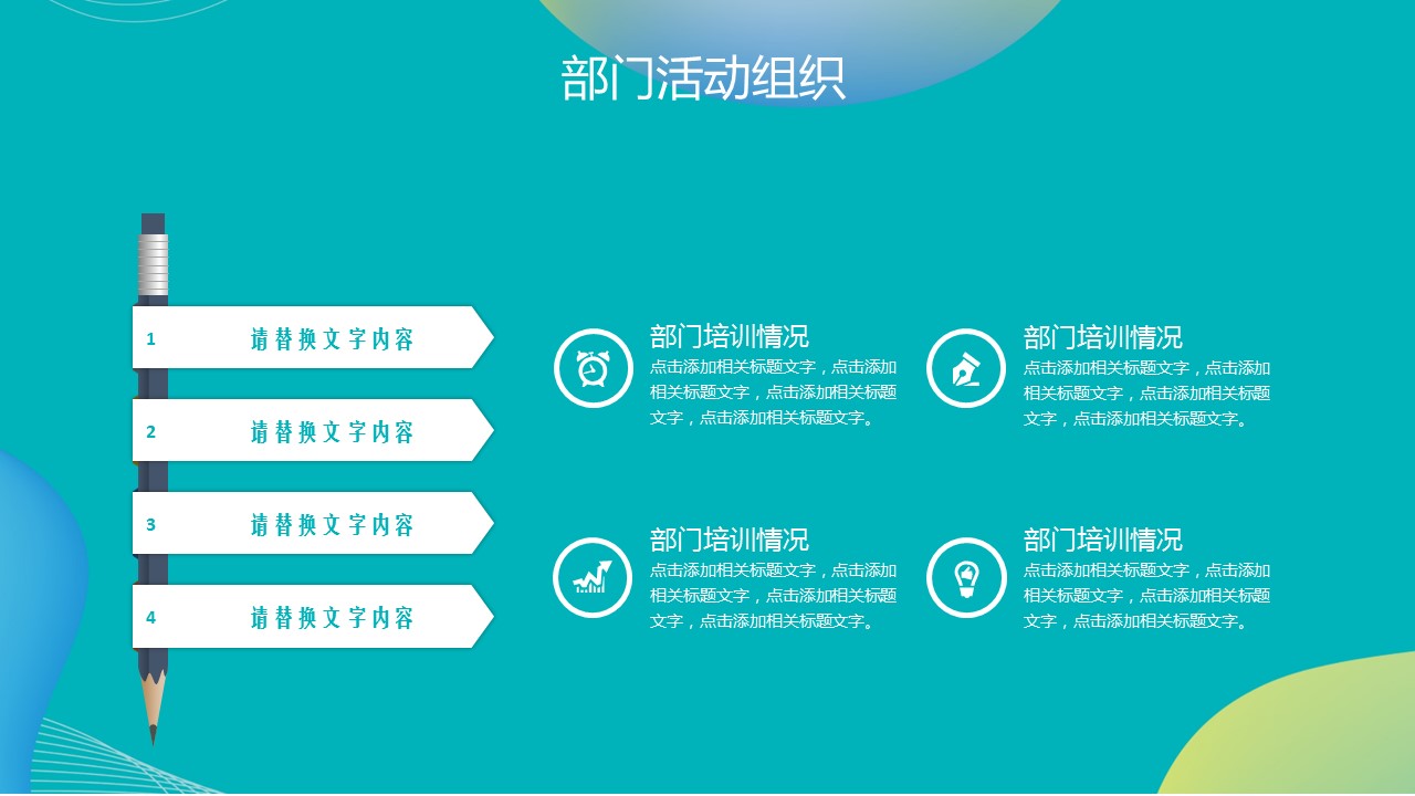 商务.套述职报告173的PPT模板-9/42