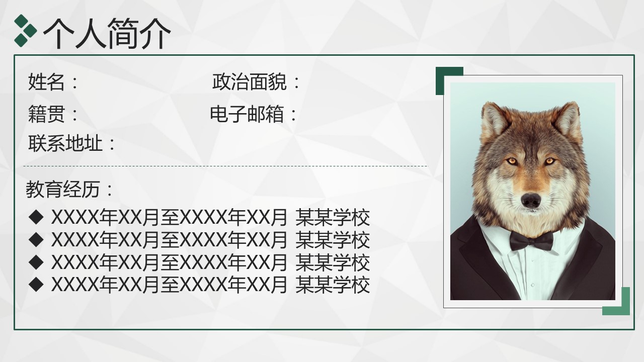 商务.套述职报告181的PPT模板-4/39