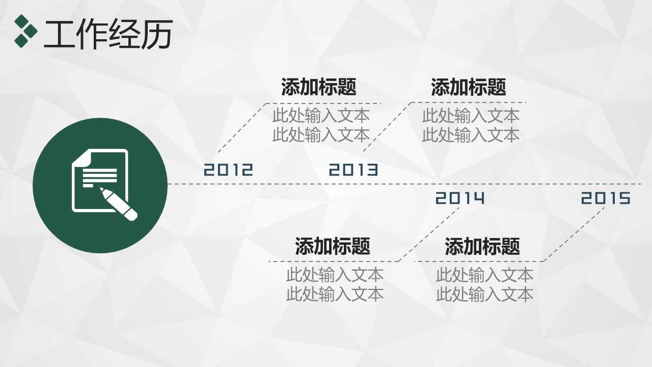 商务.套述职报告181的PPT模板-5/39