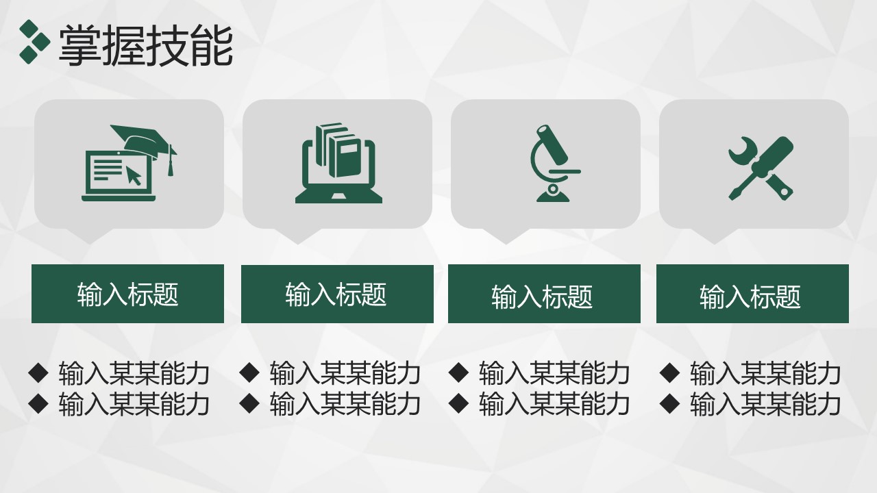 商务.套述职报告181的PPT模板-6/39