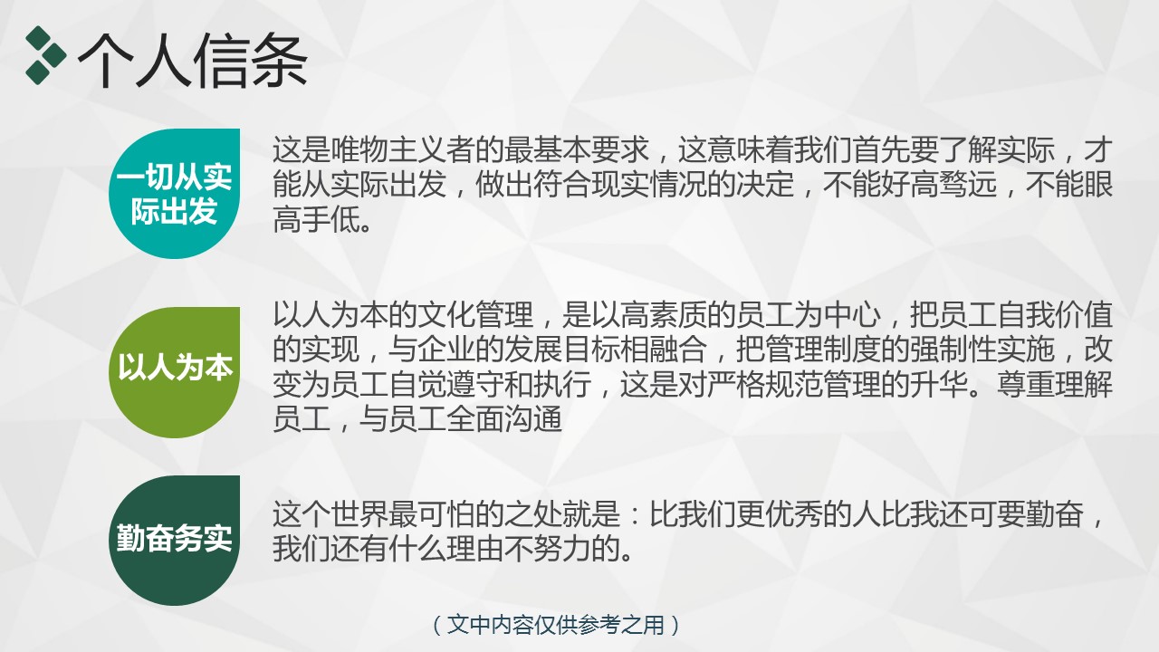 商务.套述职报告181的PPT模板-10/39