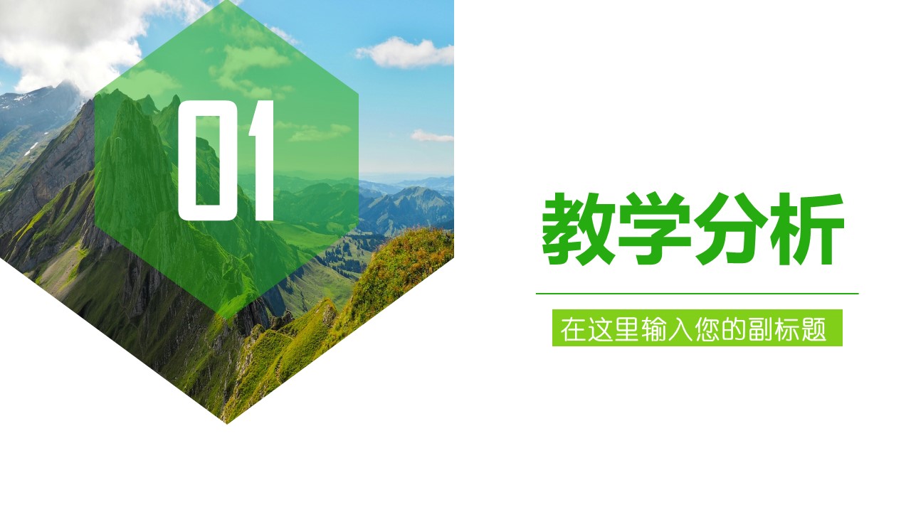 商务.套述职报告182的PPT模板-3/37