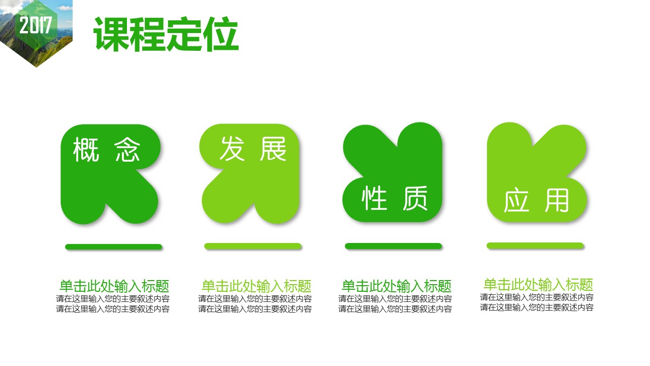 商务.套述职报告182的PPT模板-5/37