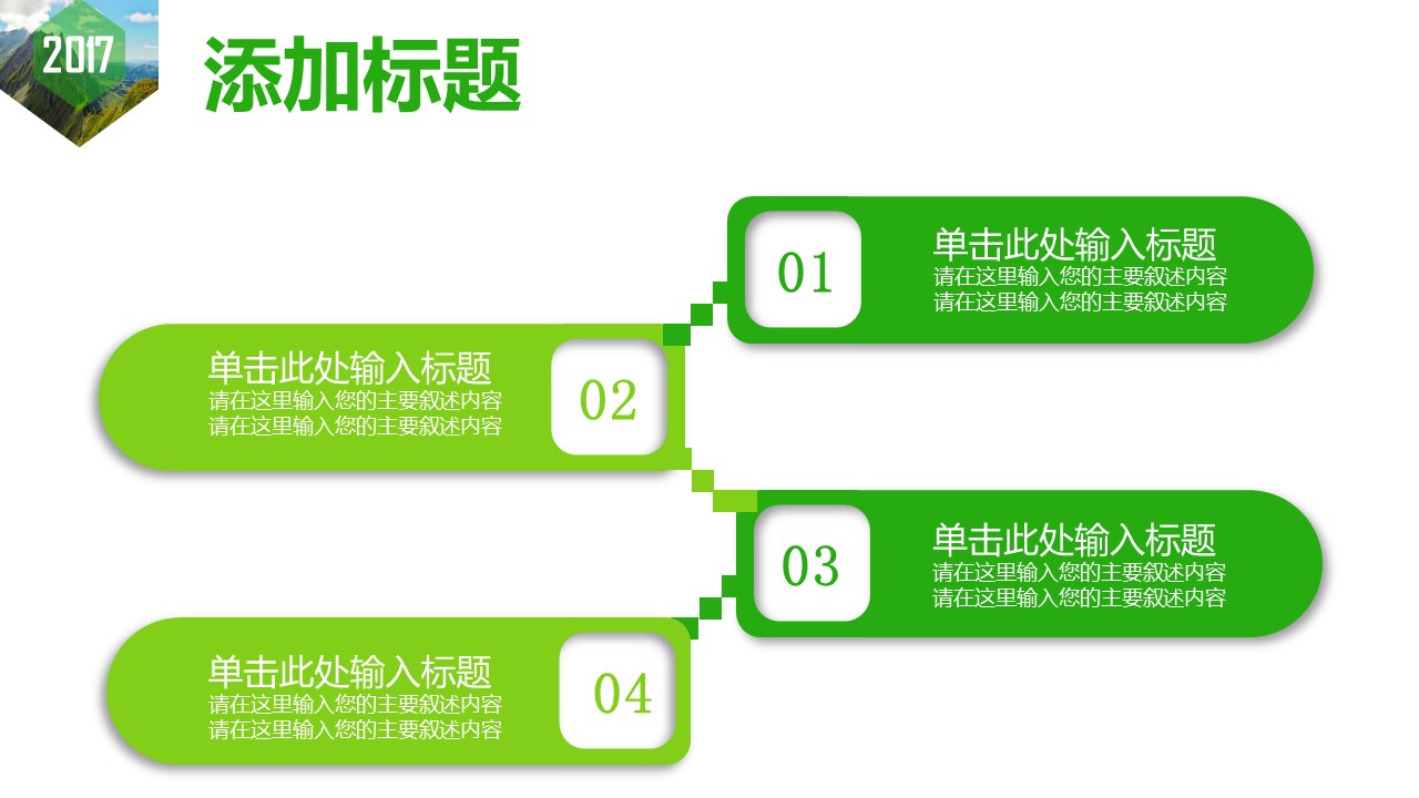 商务.套述职报告182的PPT模板-8/37