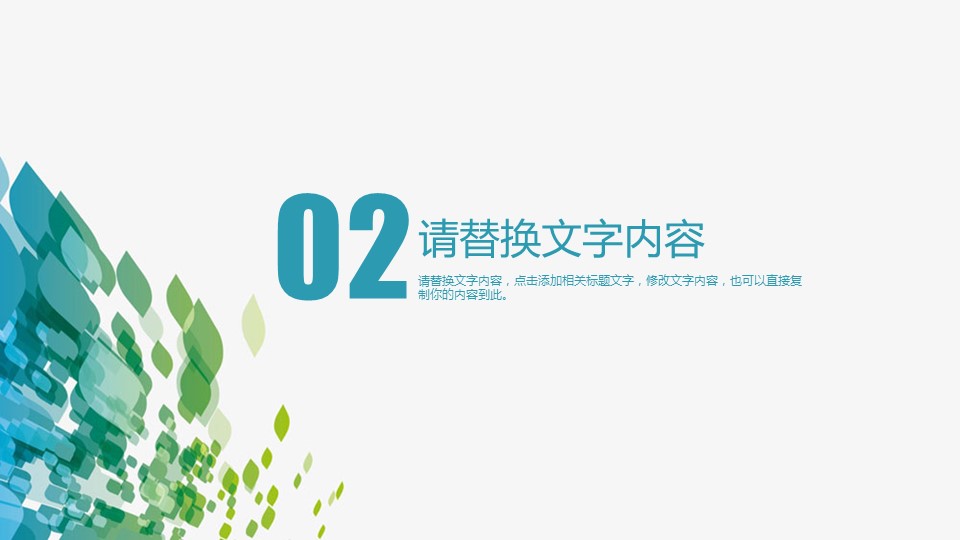 商务.套述职报告1951的PPT模板-9/30