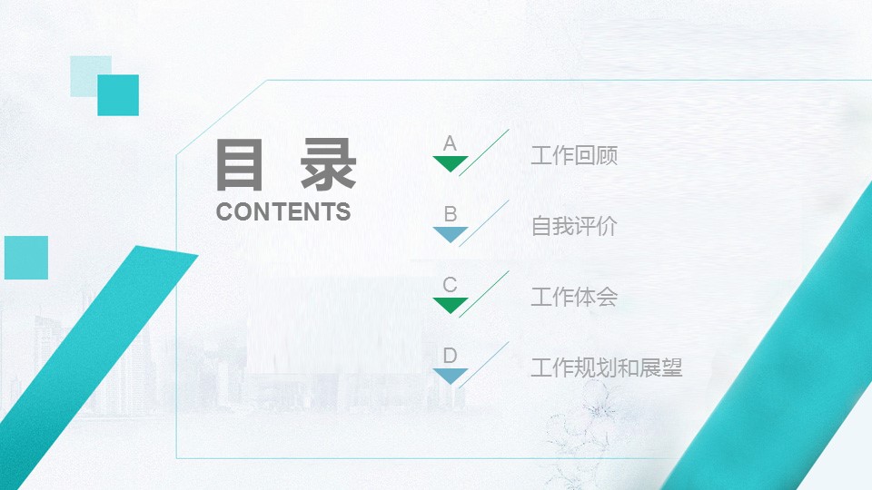 商务.套述职报告439的PPT模板-2/23