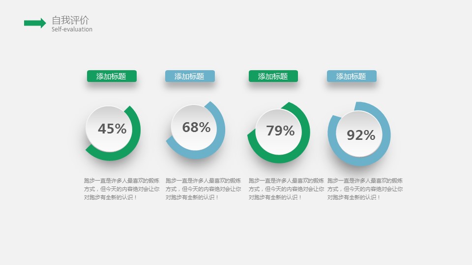 商务.套述职报告439的PPT模板-9/23