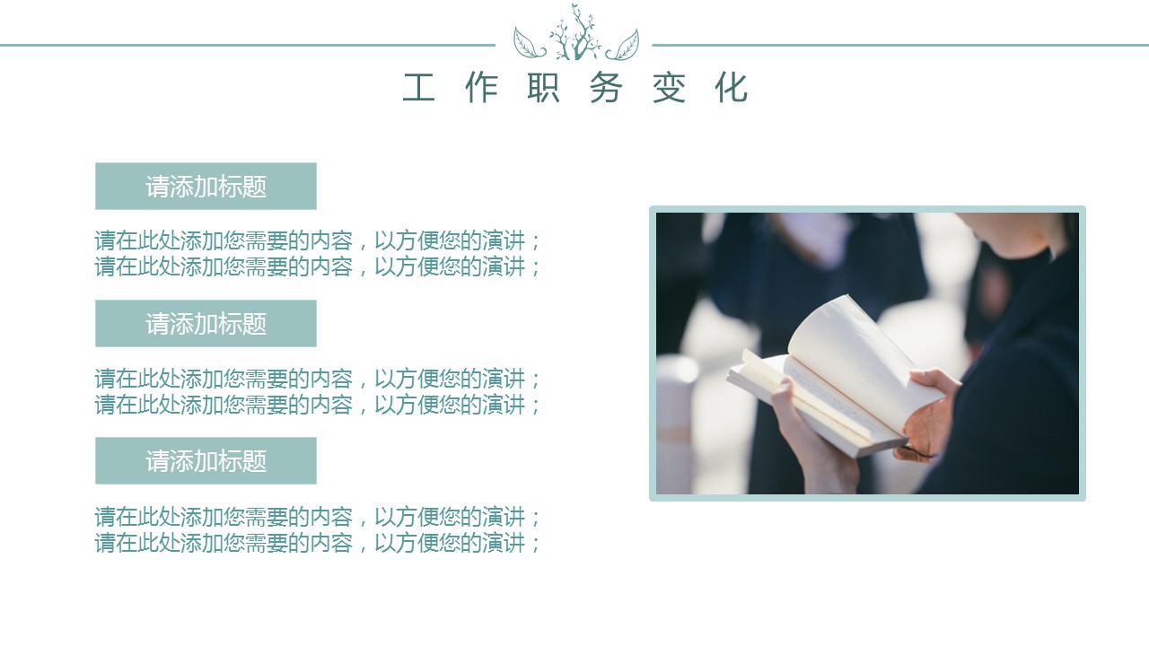 商务.套述职报告454的PPT模板-5/31