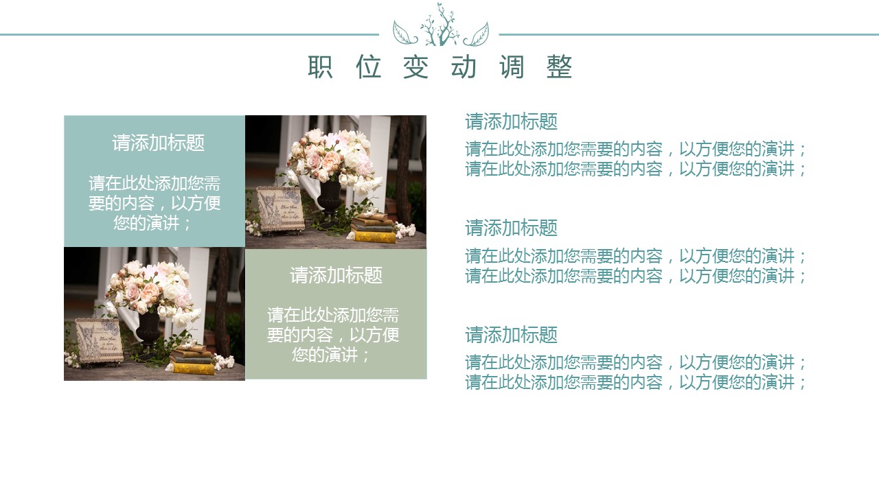 商务.套述职报告454的PPT模板-6/31