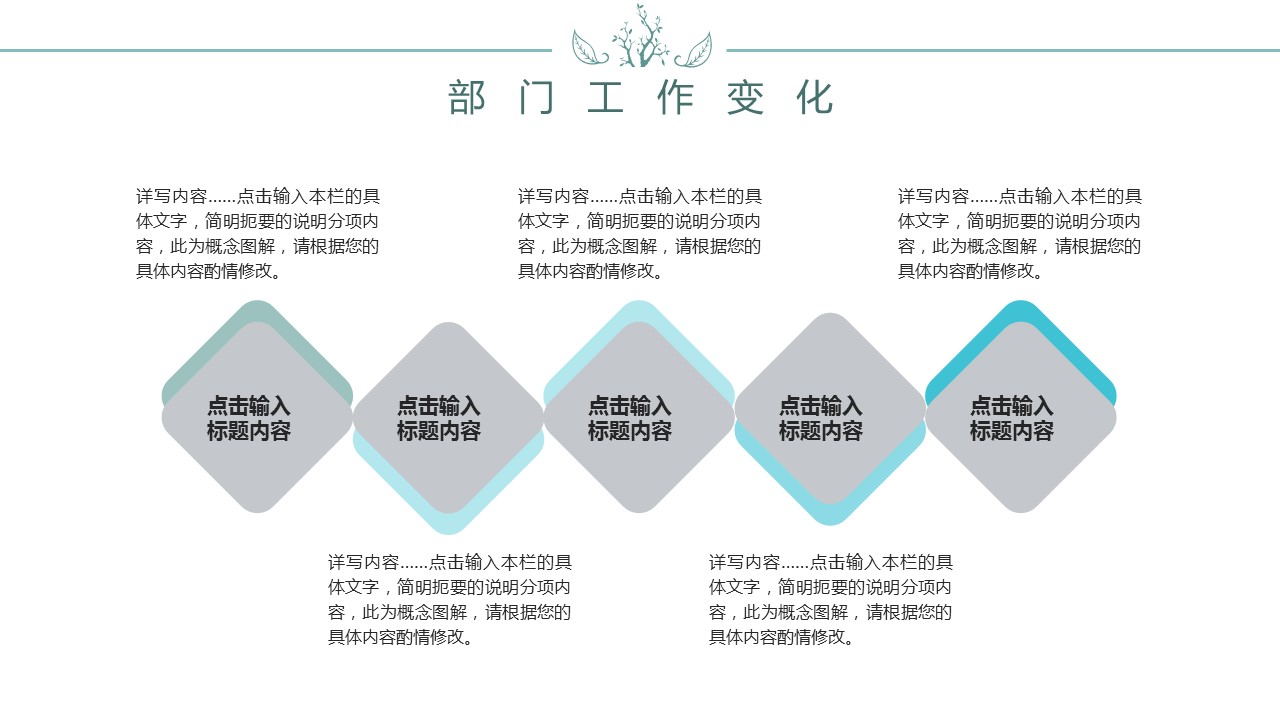 商务.套述职报告454的PPT模板-7/31