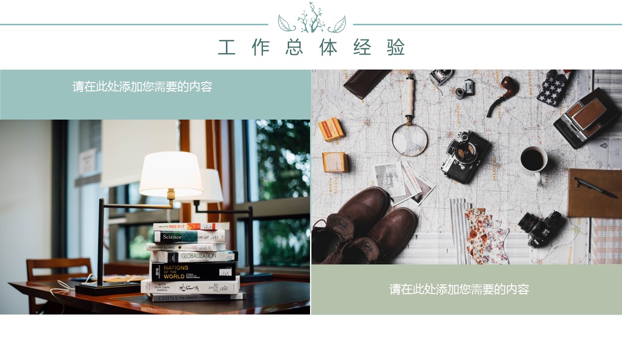 商务.套述职报告454的PPT模板-9/31