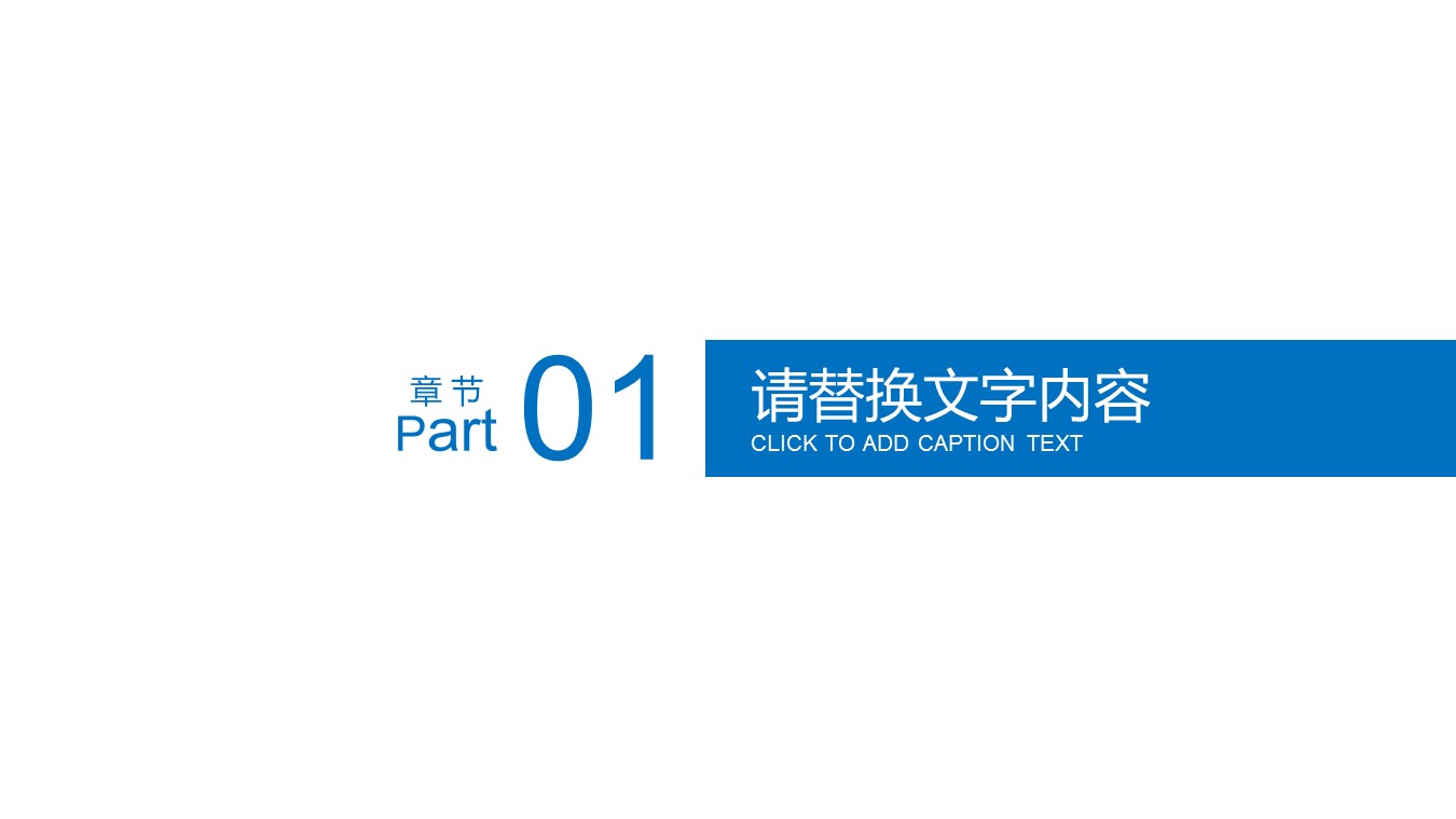 商务.套述职报告493的PPT模板-3/27