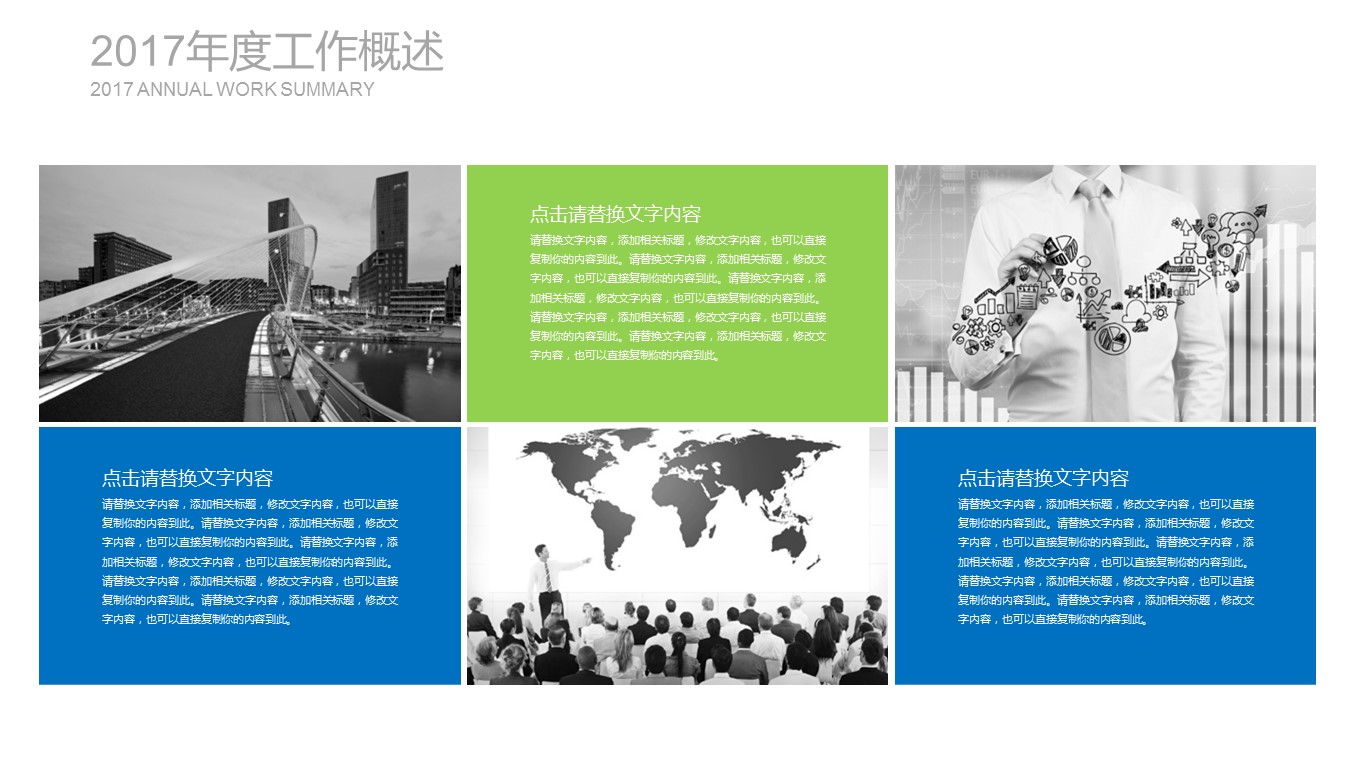 商务.套述职报告493的PPT模板-4/27