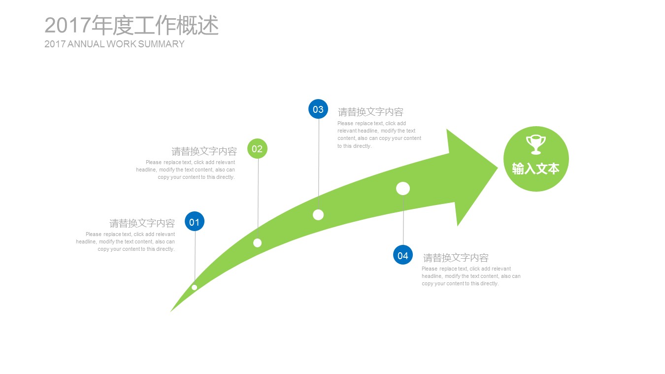 商务.套述职报告493的PPT模板-5/27