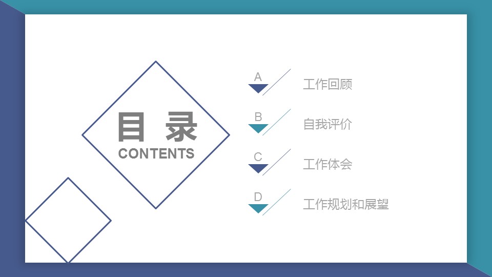 商务.套述职报告498的PPT模板-2/30