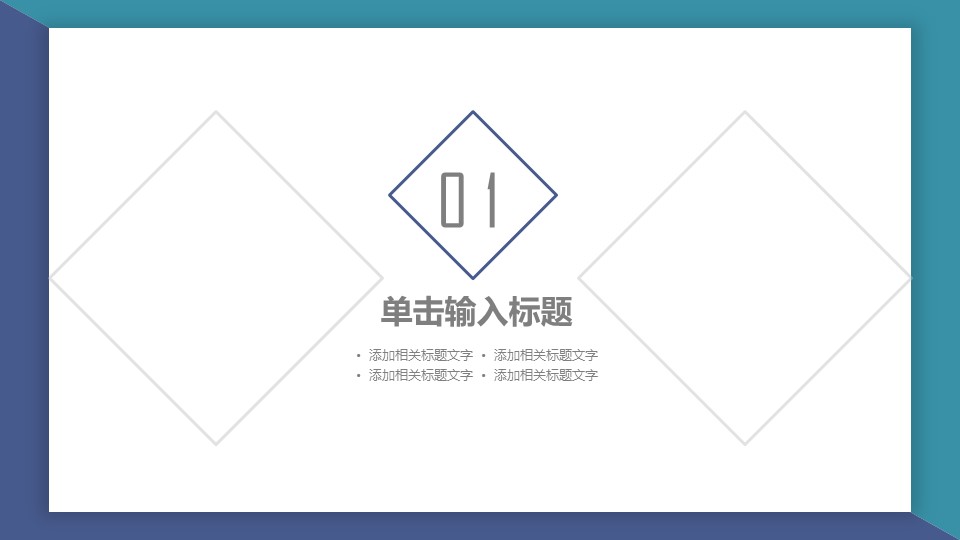 商务.套述职报告498的PPT模板-3/30