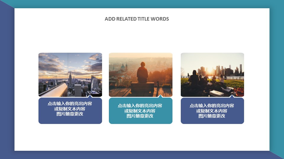 商务.套述职报告498的PPT模板-5/30