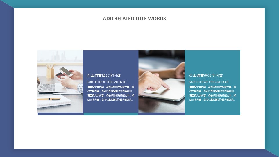 商务.套述职报告498的PPT模板-10/30