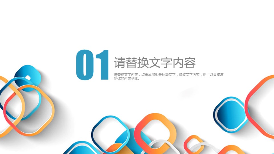 商务.述职报告21722的PPT模板-3/30