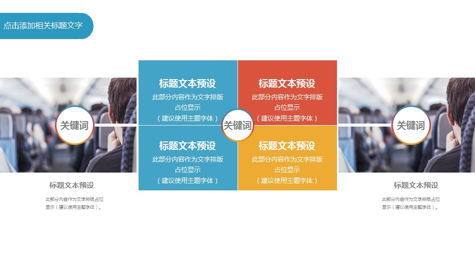 商务.述职报告21722的PPT模板-5/30