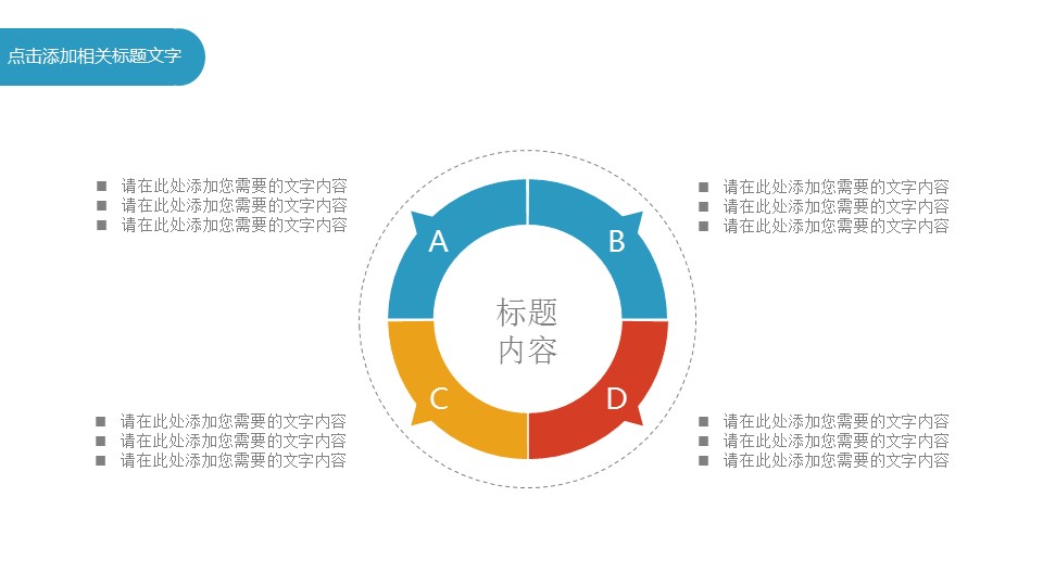 商务.述职报告21722的PPT模板-6/30