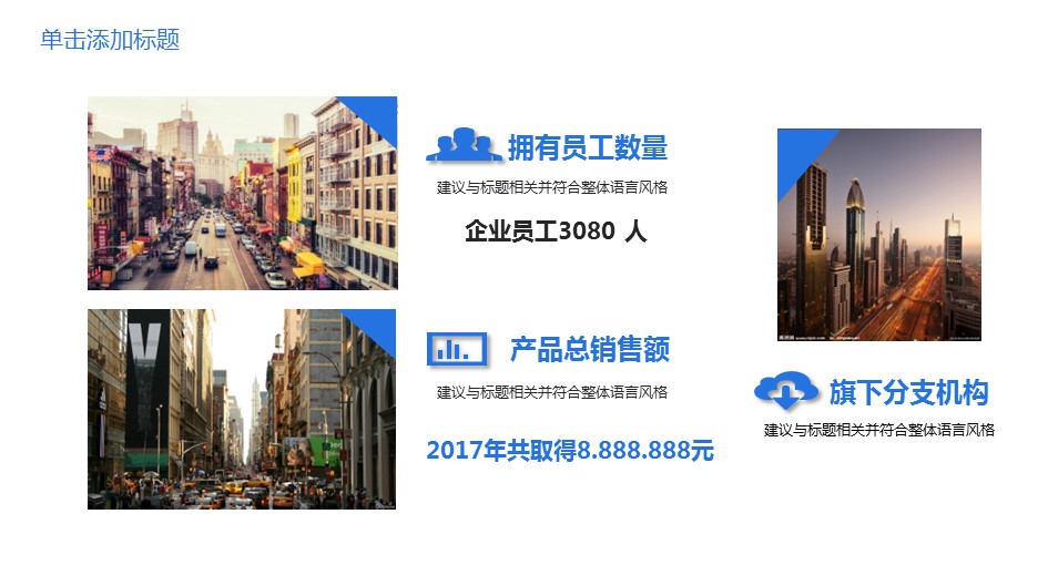 商务.述职报告2174的PPT模板-4/31