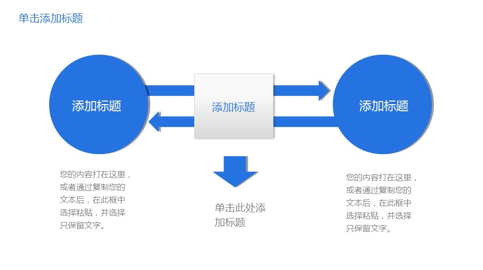 商务.述职报告2174的PPT模板-6/31