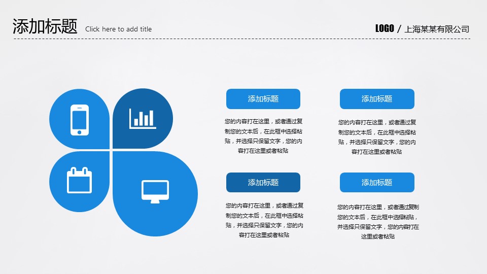 商务.述职报告2176的PPT模板-7/37