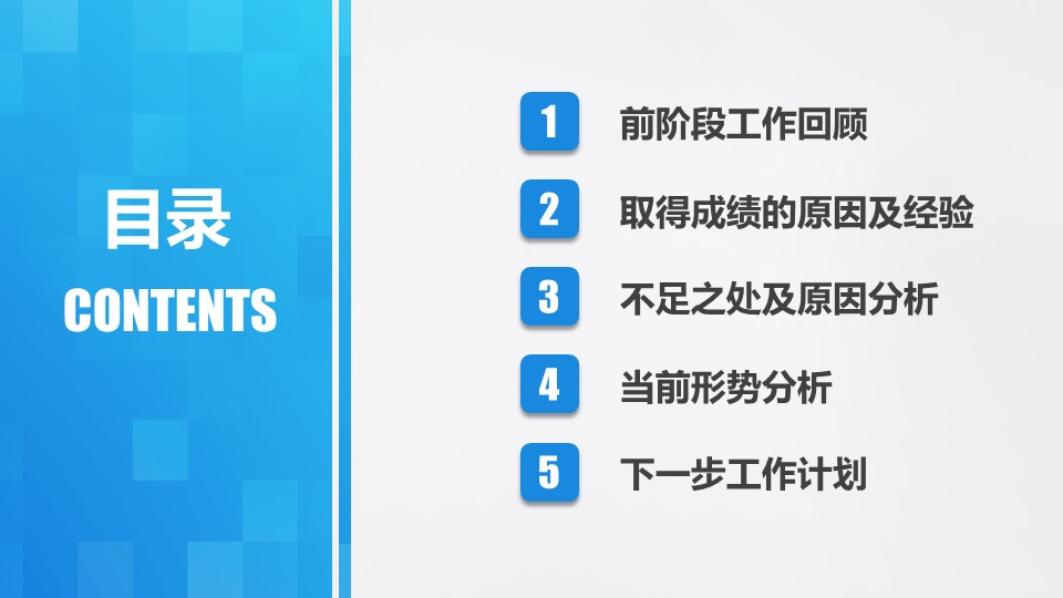 商务.述职报告21762的PPT模板-2/37