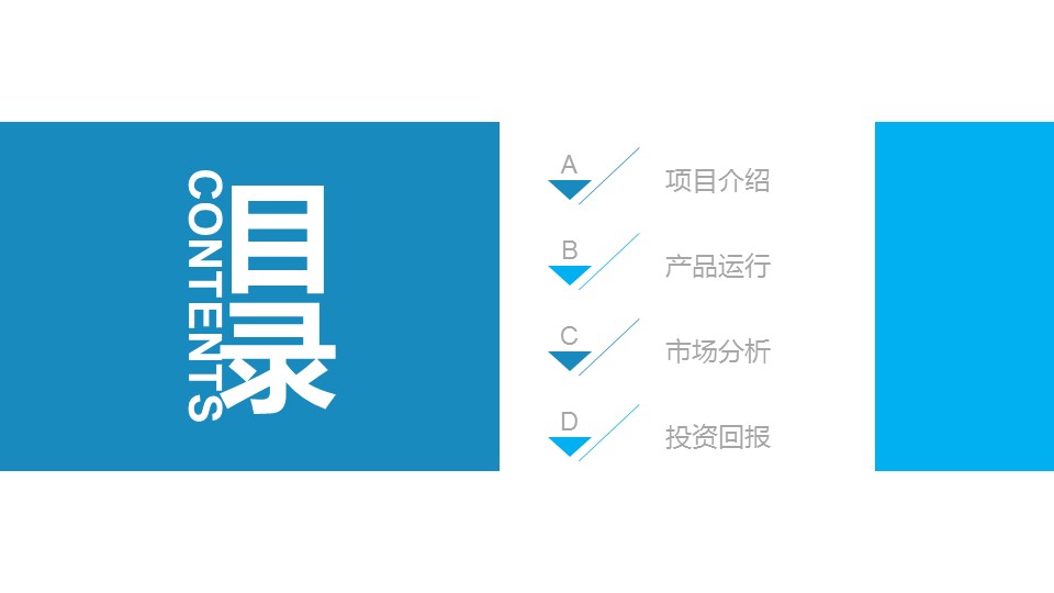 商务.述职报告21771的PPT模板-2/31