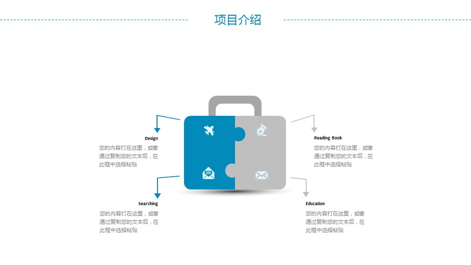 商务.述职报告21771的PPT模板-4/31