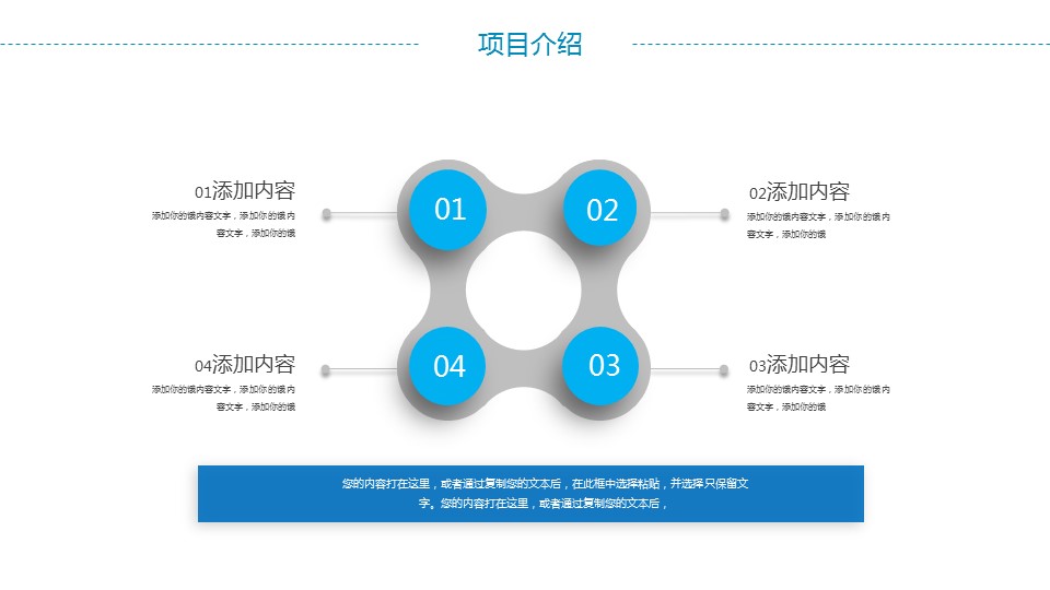商务.述职报告21771的PPT模板-7/31