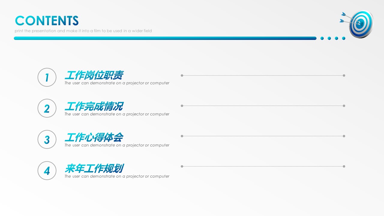 商务.述职报告2180的PPT模板-2/30