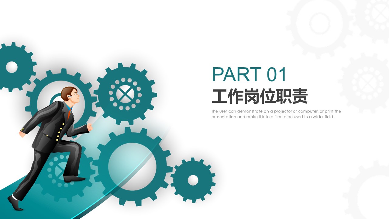 商务.述职报告2194的PPT模板-3/30