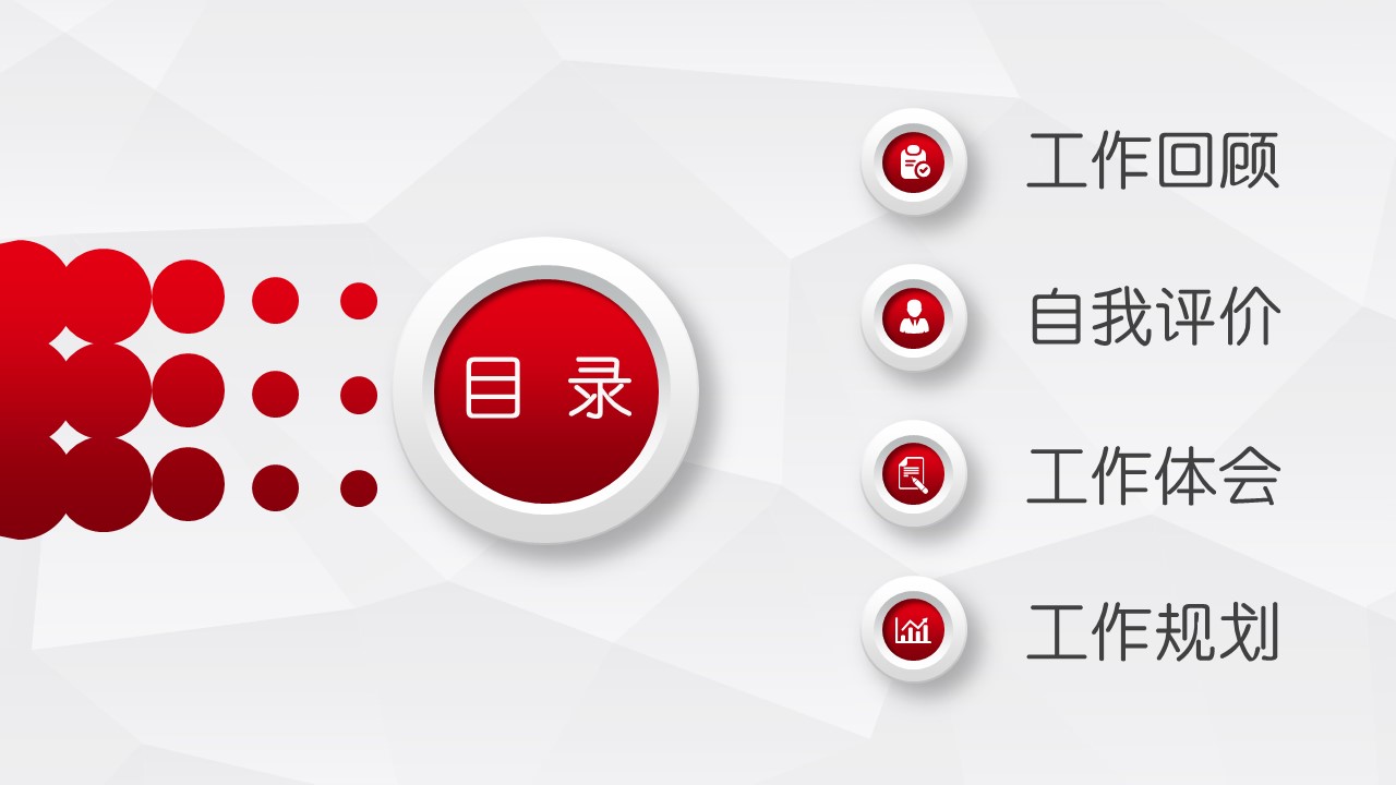 商务.述职报告2300的PPT模板-2/31