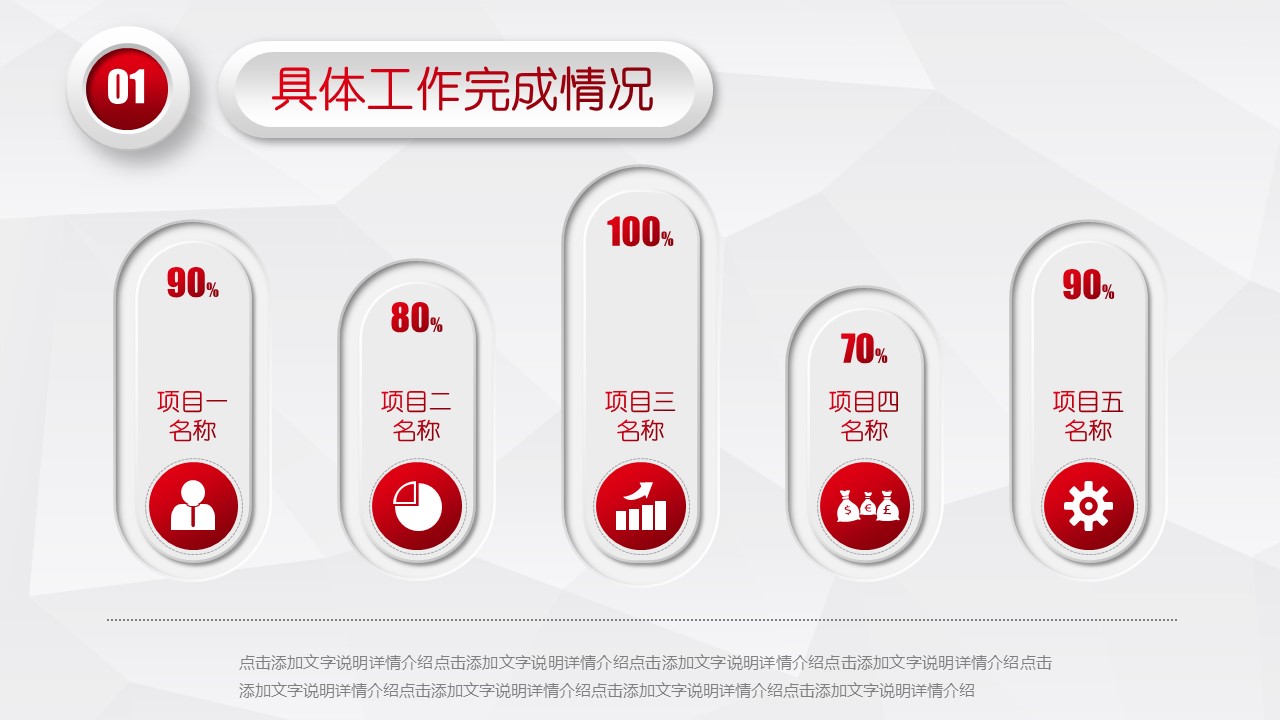 商务.述职报告2300的PPT模板-5/31