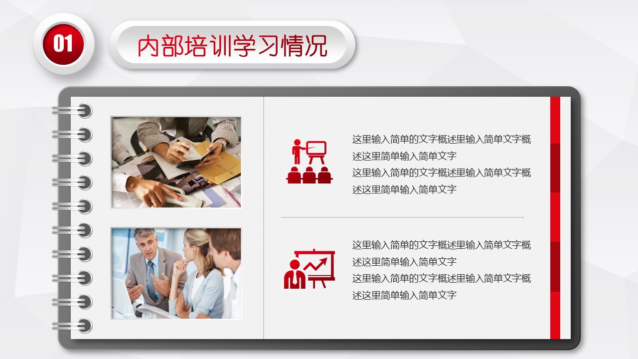 商务.述职报告2300的PPT模板-10/31