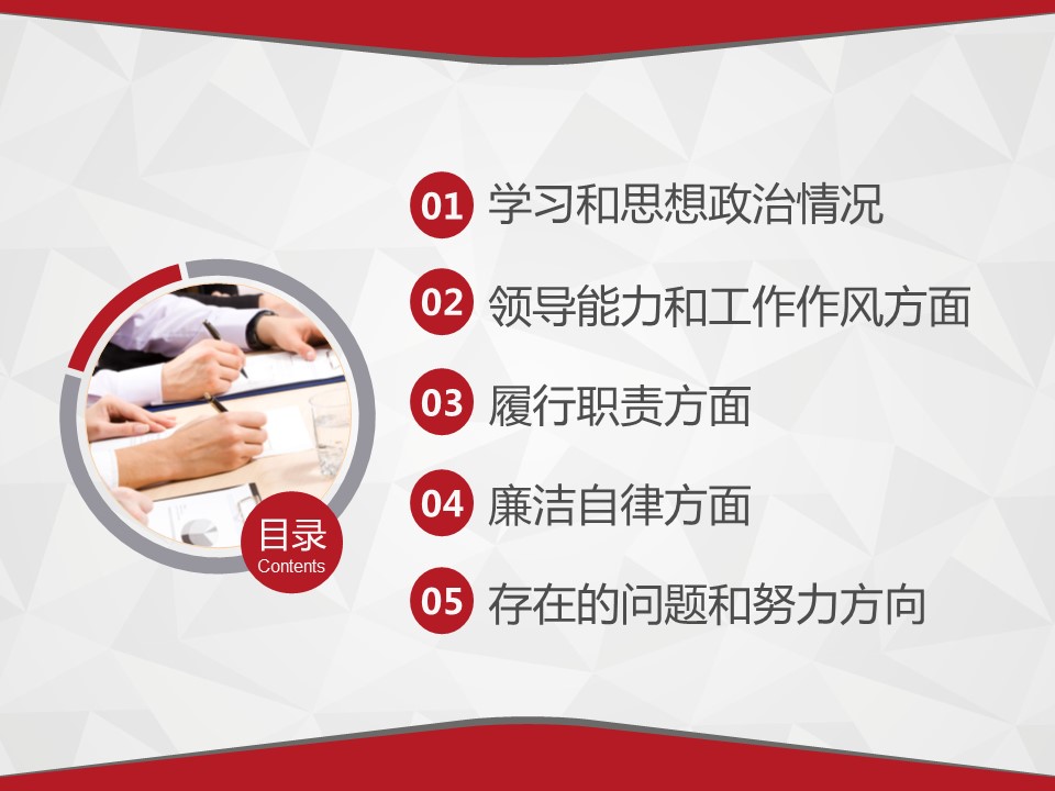 商务.述职报告2315的PPT模板-3/36