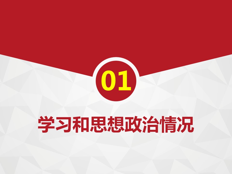商务.述职报告2315的PPT模板-4/36