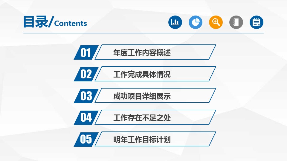 商务.述职报告2318的PPT模板-3/39