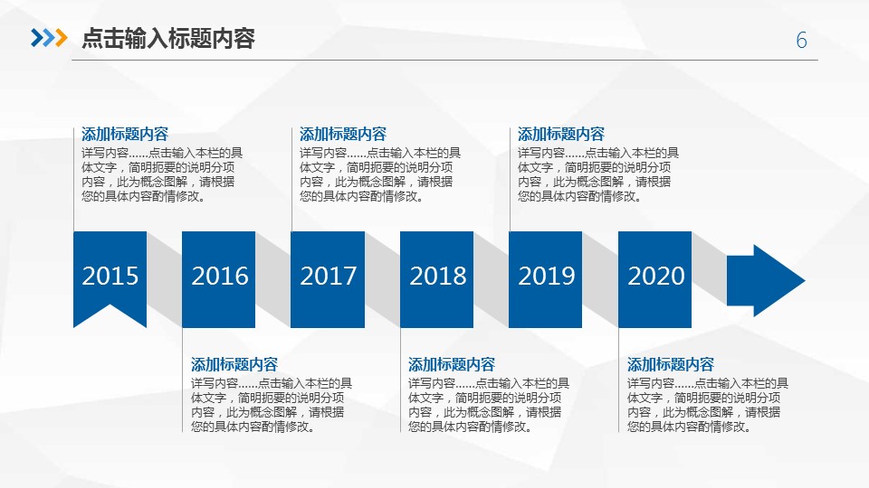 商务.述职报告2318的PPT模板-6/39