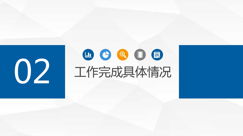 商务.述职报告2318的PPT模板-10/39