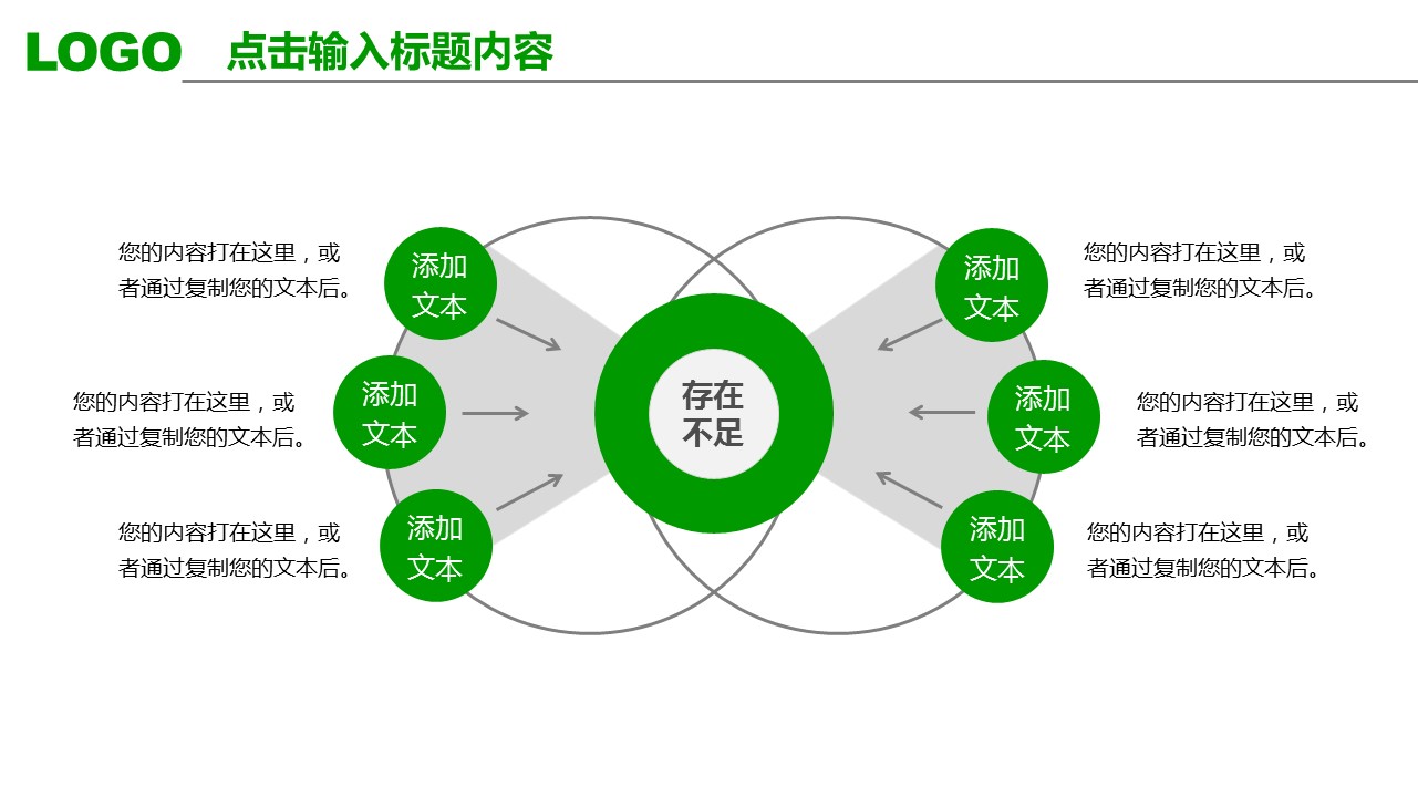 商务.述职报告2344的PPT模板-10/41