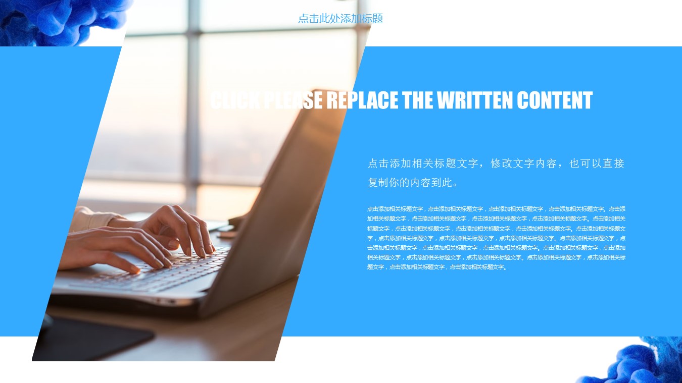 商务.述职报告2345的PPT模板-7/27